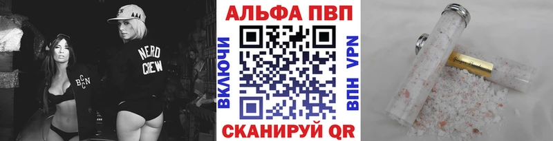 Купить где  Оса  A-PVP VHQ 