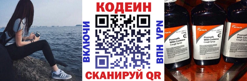 Кодеин напиток Lean (лин)  Купить где  Оса 