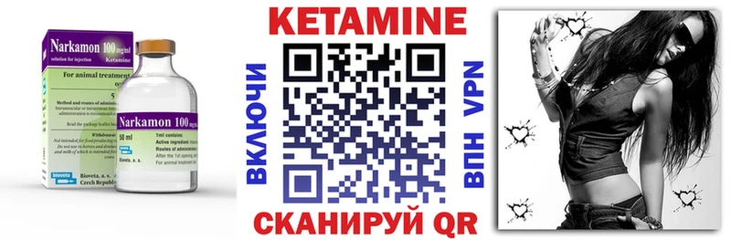 КЕТАМИН ketamine Купить Оса