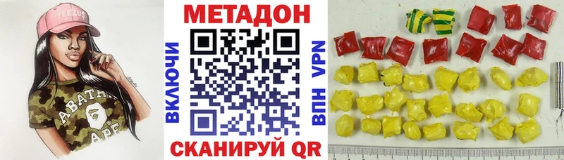 Метадон кристалл Оса