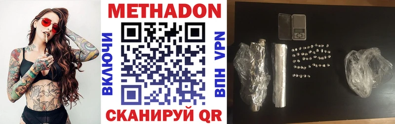Метадон VHQ  Купить закладки  Оса 