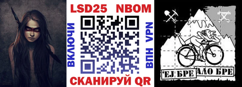 Марки N-bome 1,5мг  Купить где  Оса 